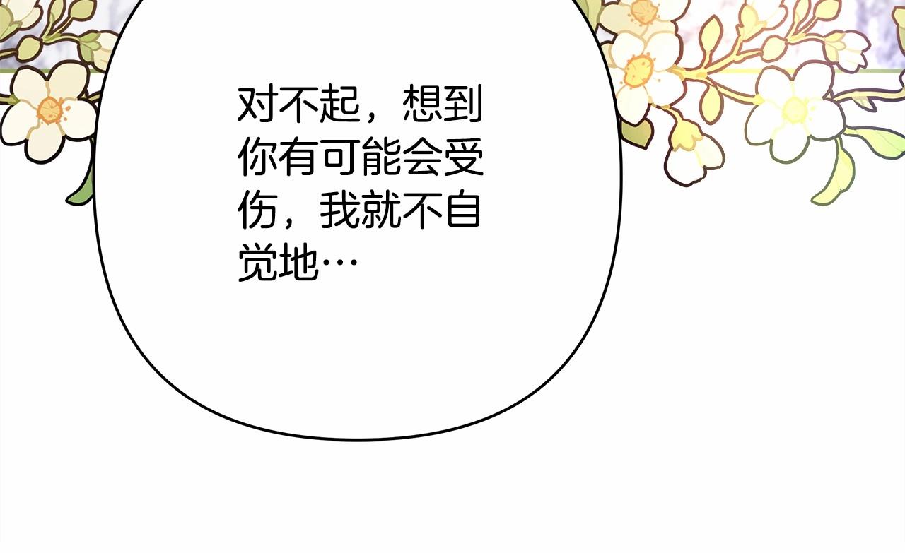 第21话 解锁人形睡袋143
