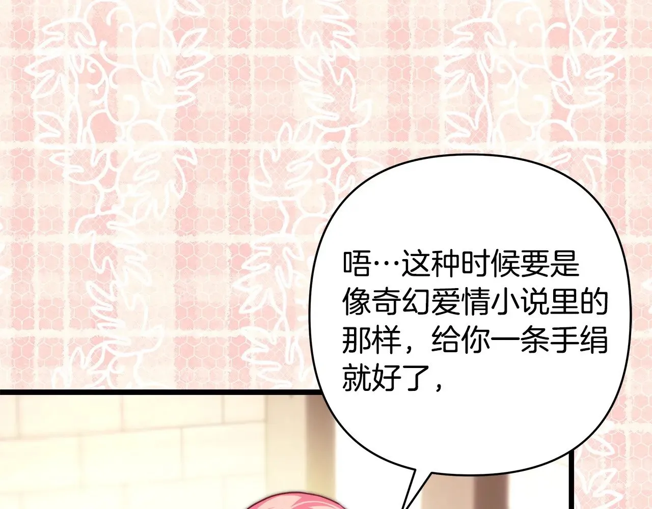 第97话 老公天下第一76