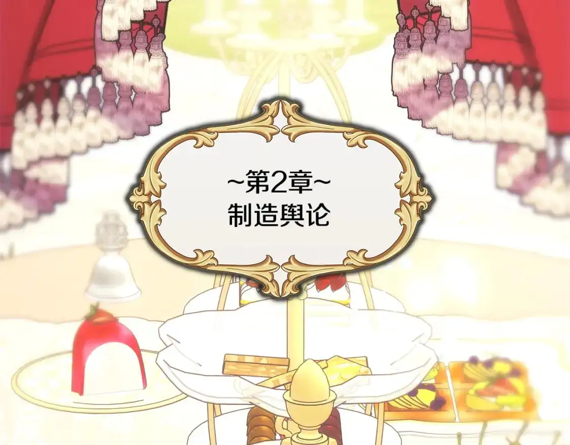 第88话 演出开始112