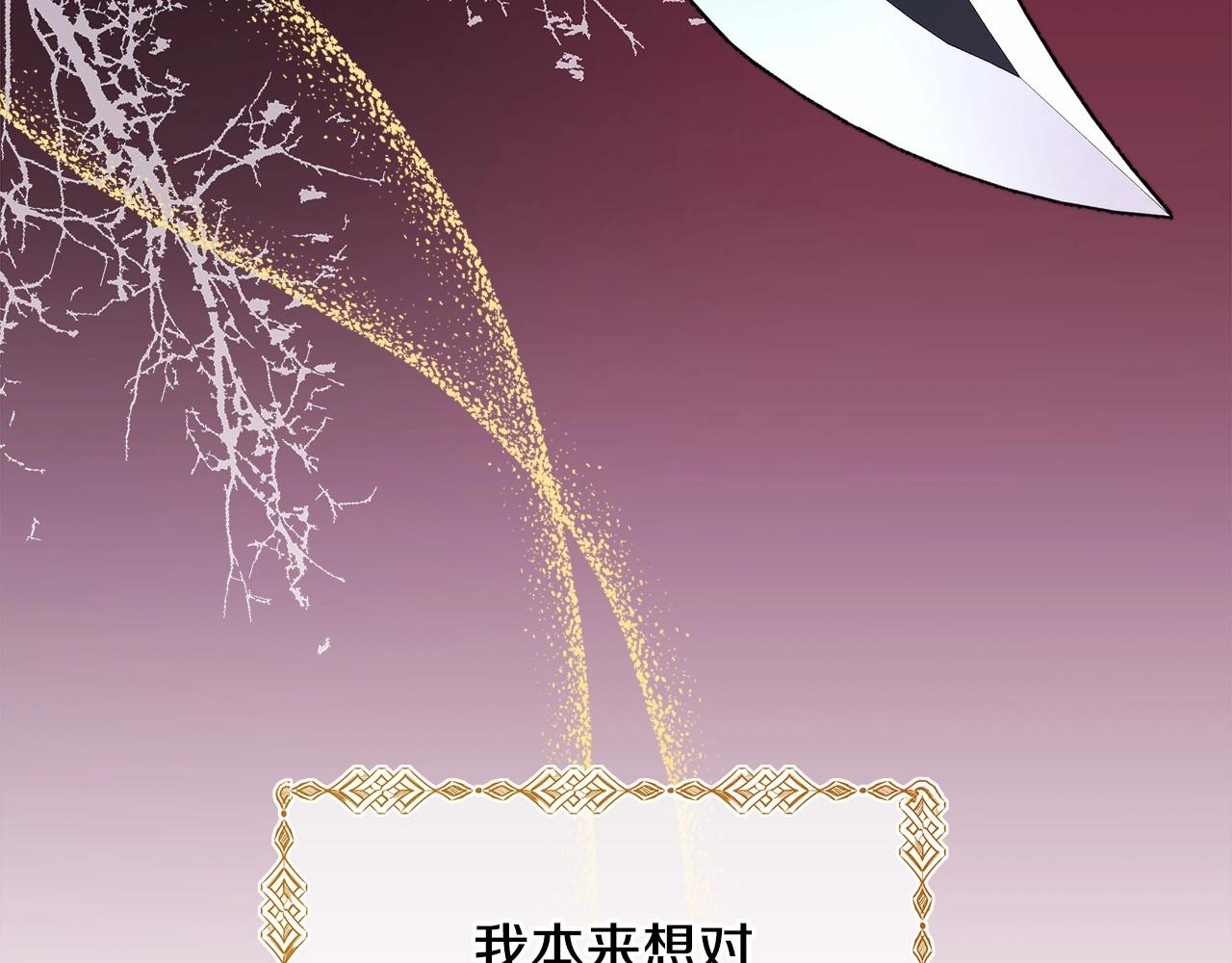 第5话 大公的胸膛，安全感十足！18