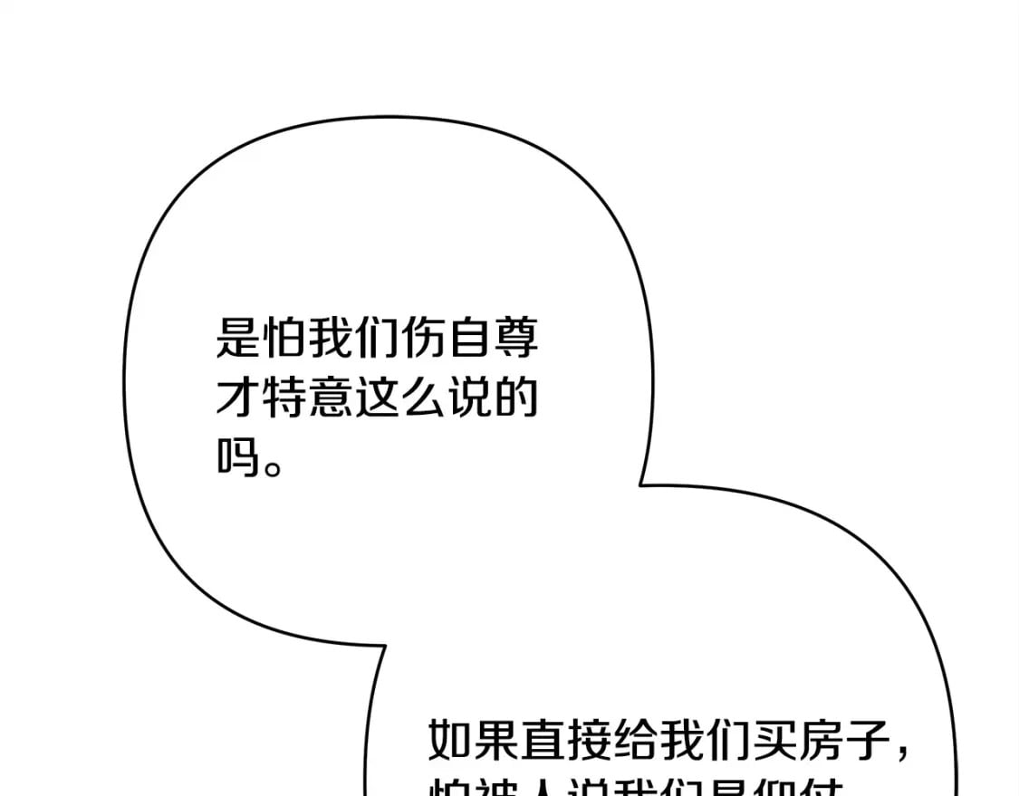 第69话 心想事成了，但又没成17