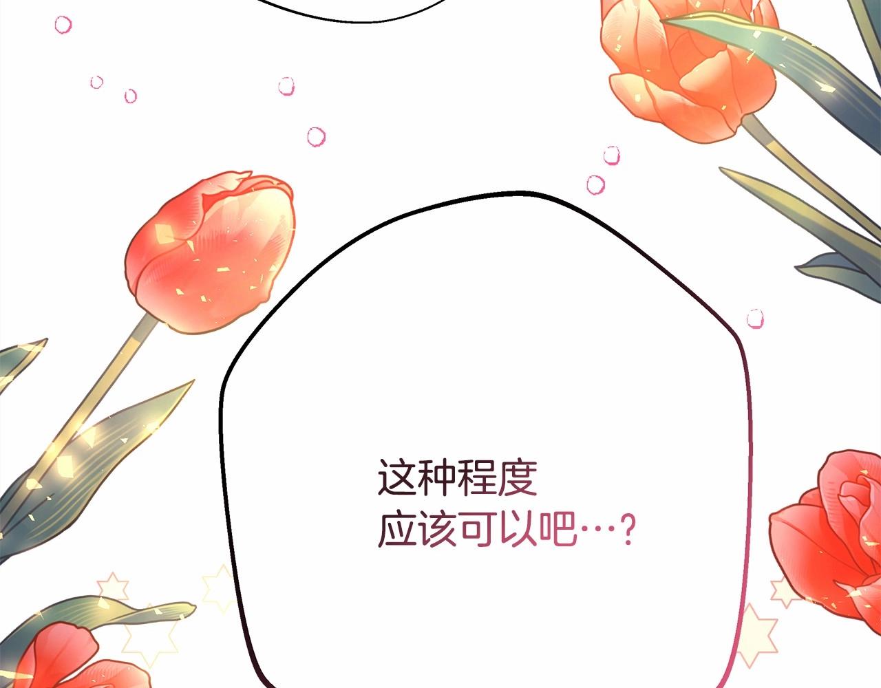 第34话 回到自己的家，为所欲为94