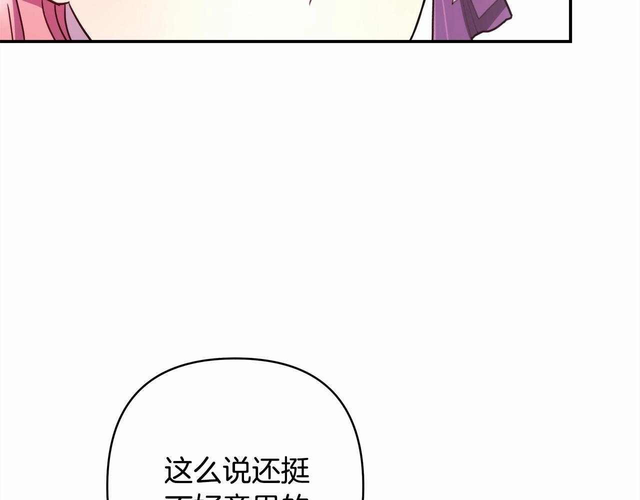 第9话 野兽大公的温柔公主抱158