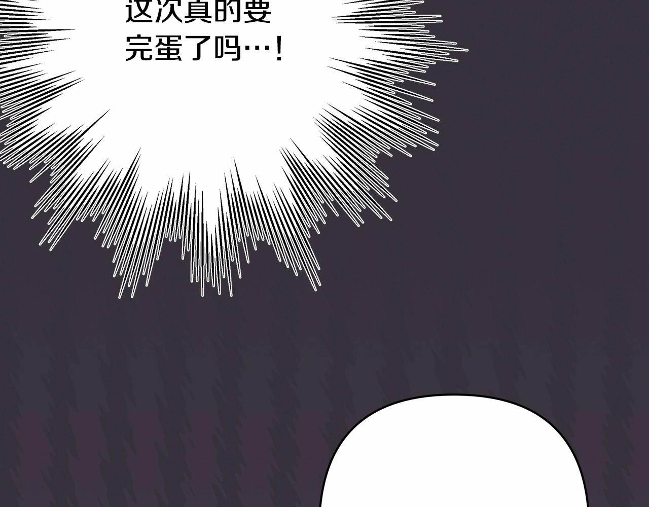 第11话 被岳父“嫌弃”的大公104