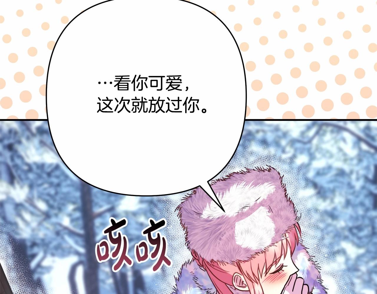 第21话 解锁人形睡袋155