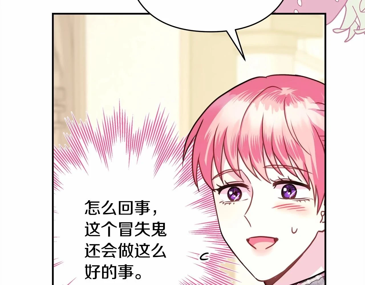 第二季启 大公的守护好硬核！15