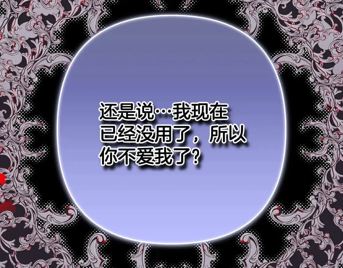 第80话 皇太子的诡计退退退78