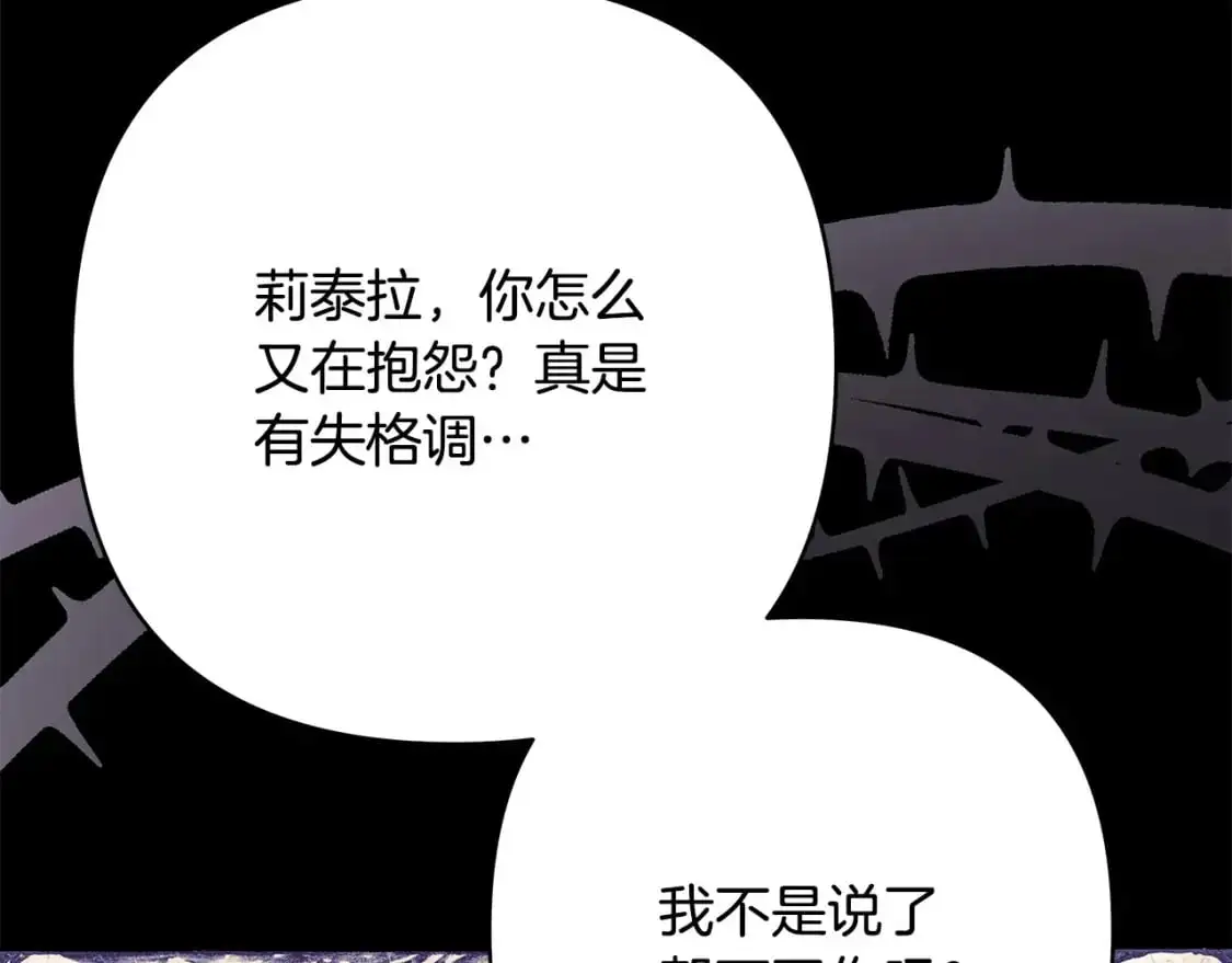 第80话 皇太子的诡计退退退73