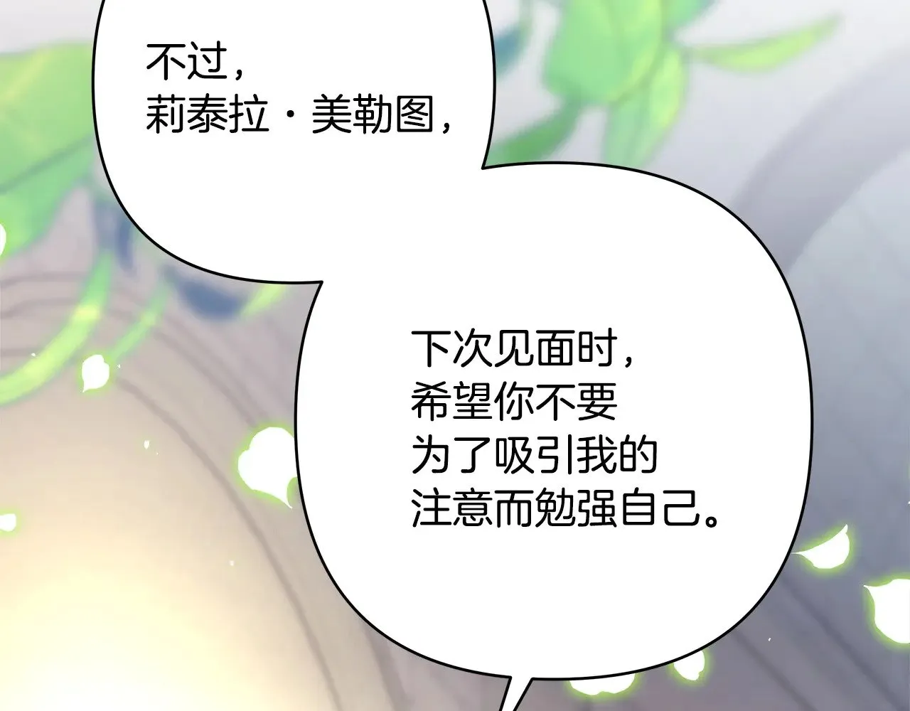 第100话 计划落空229