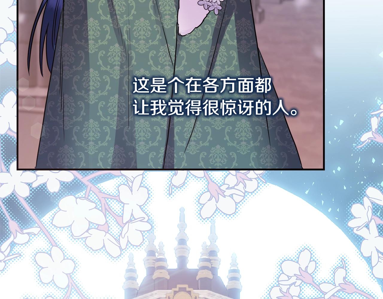 第38话 揭秘真实理想型老公138