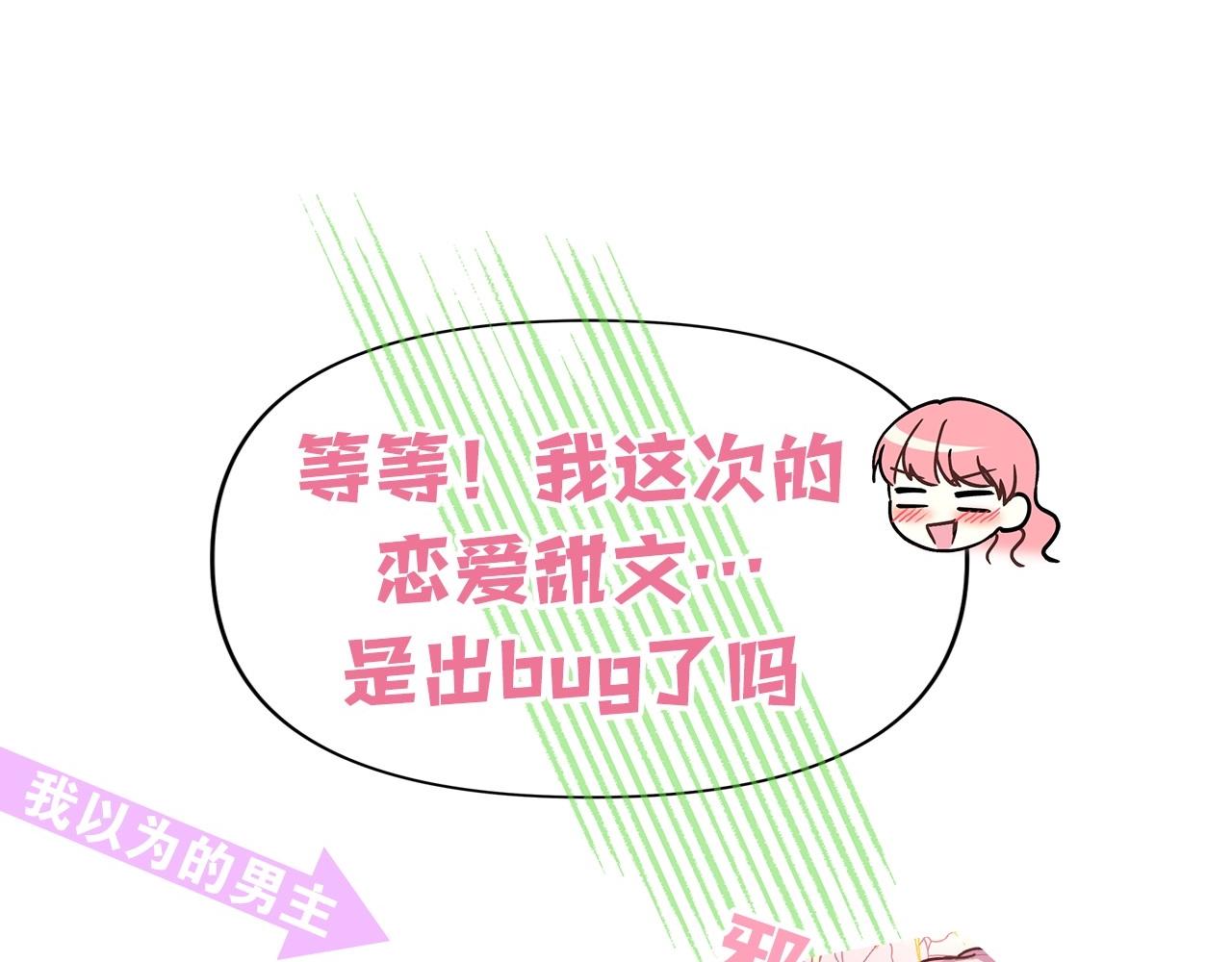 序章 刀疤大公，为爱变猛（萌）9