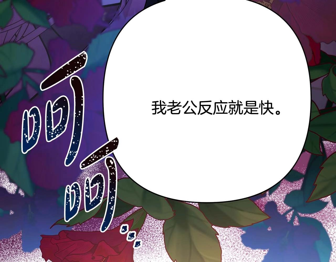 第26话 嫉妒的对象130