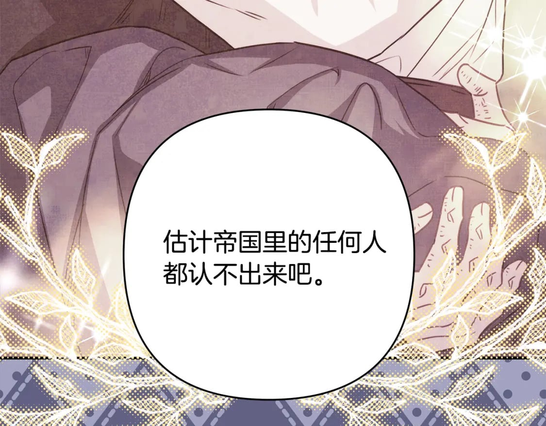 第59话 我想雇你办件事171