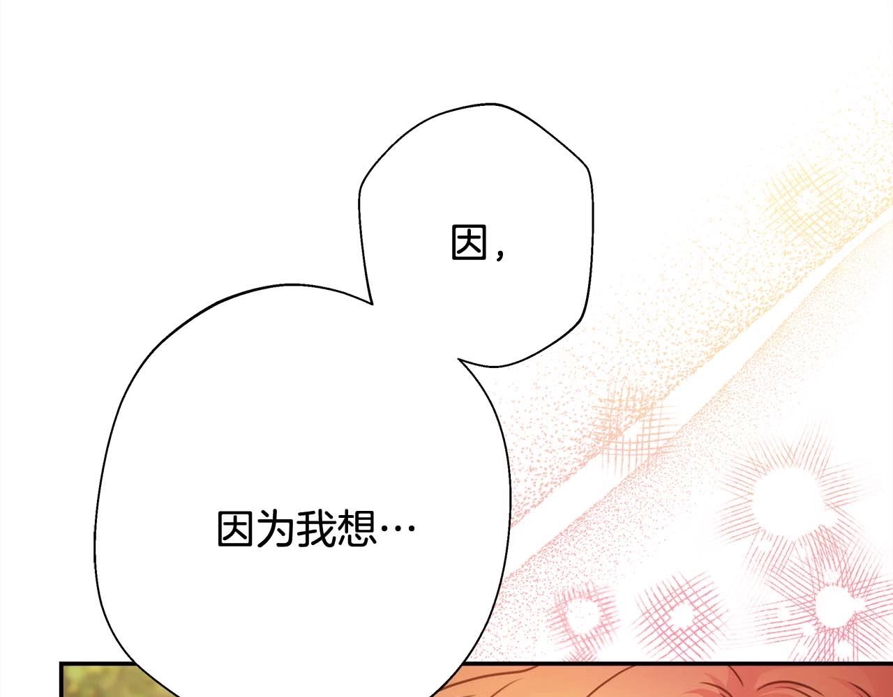 第27话 可爱的丈夫194