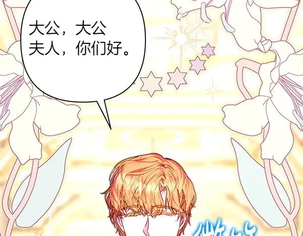 第108话 不怀好意的邀请22
