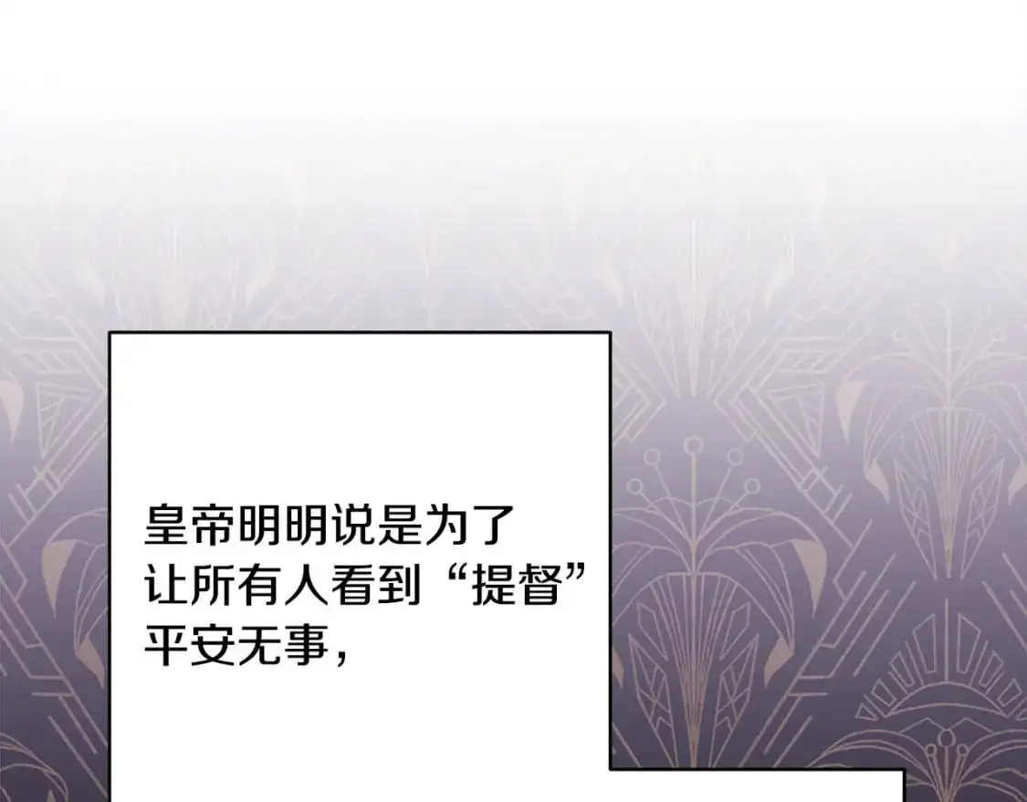 第78话 爱人的陪伴是良药17
