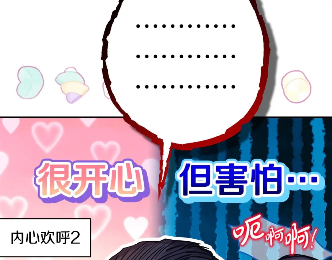 第76话 神秘的日记本66