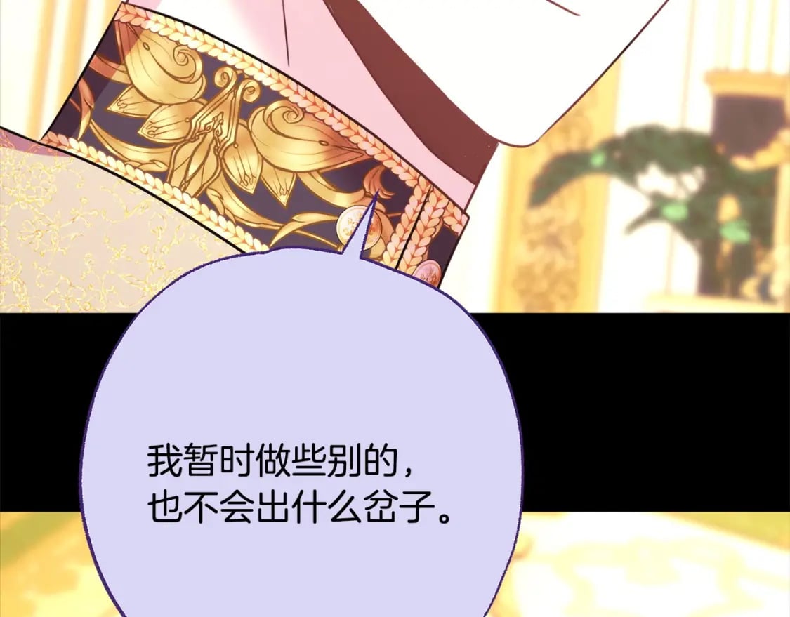 第71话 拖住那个草包227