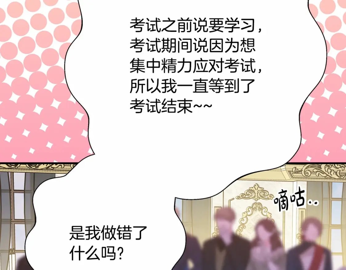 番外一 希维亚与卡利普斯（佩鲁斯父母）上95