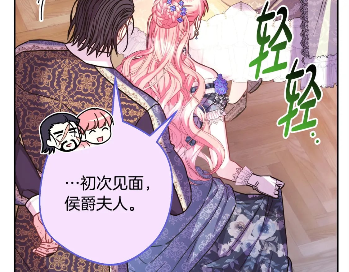 第66话 一不小心收到豪宅63