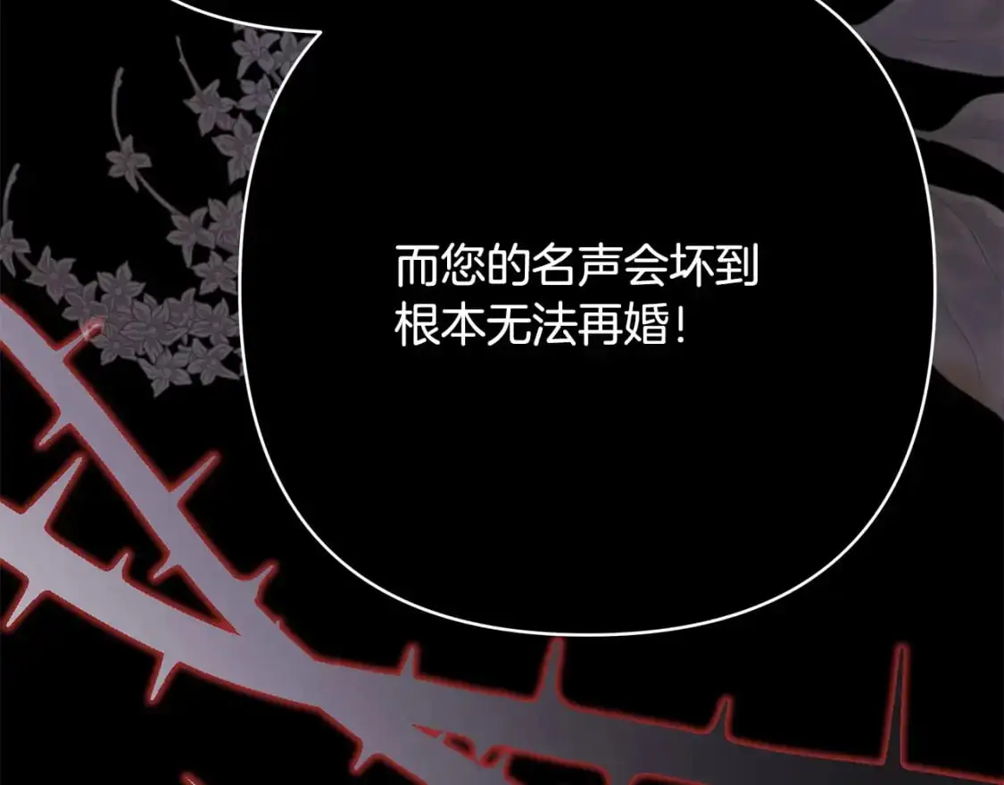 第86话 皇室真是太笋了125
