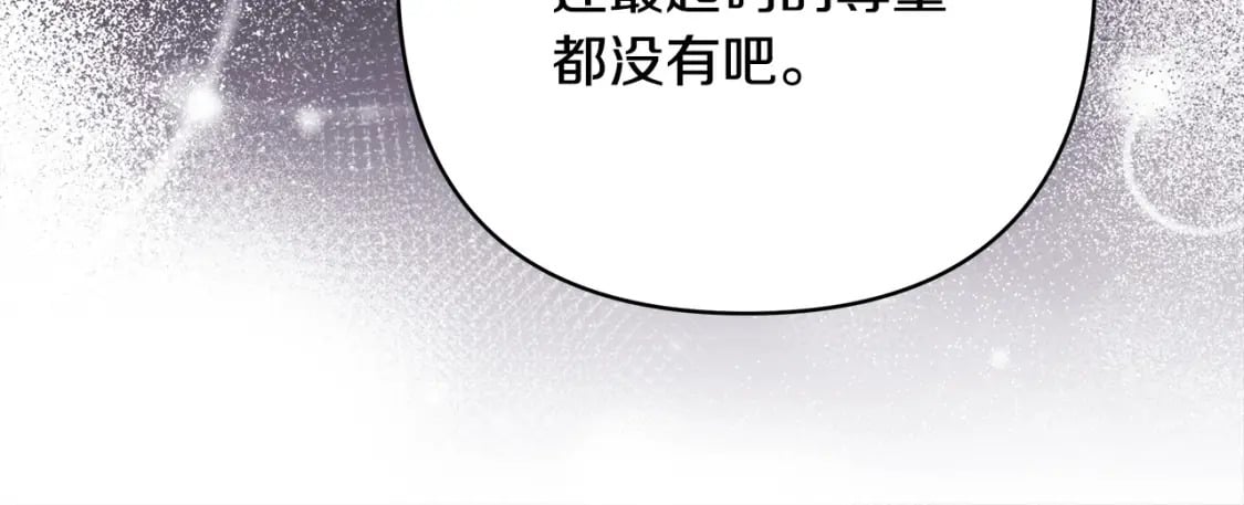 第71话 拖住那个草包76