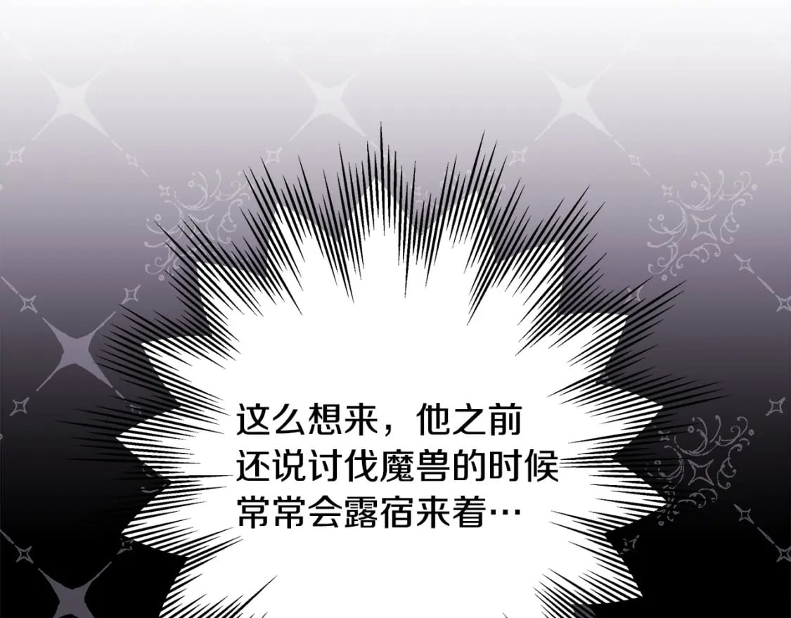 第76话 神秘的日记本90