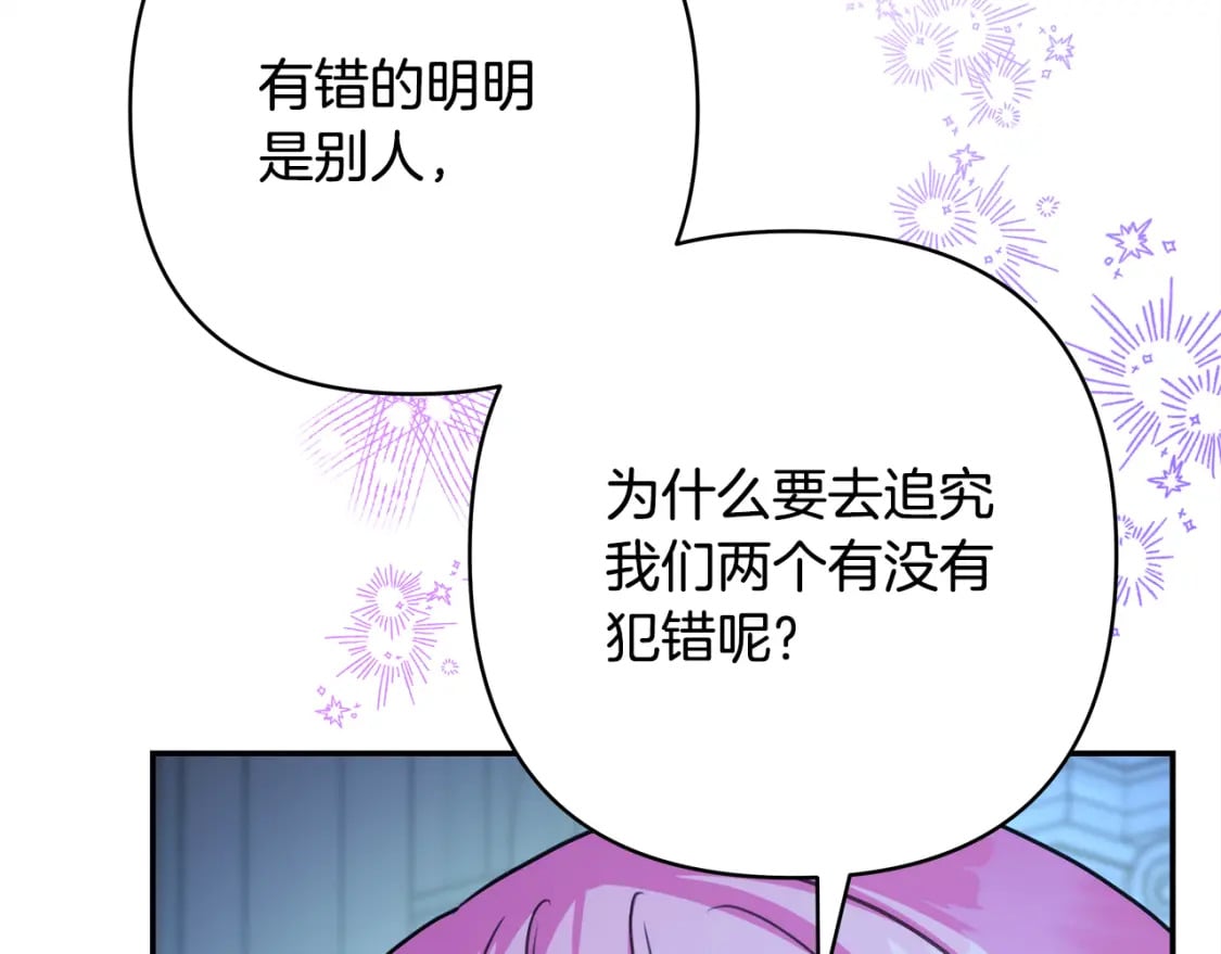 第55话 珍惜当下才最重要84