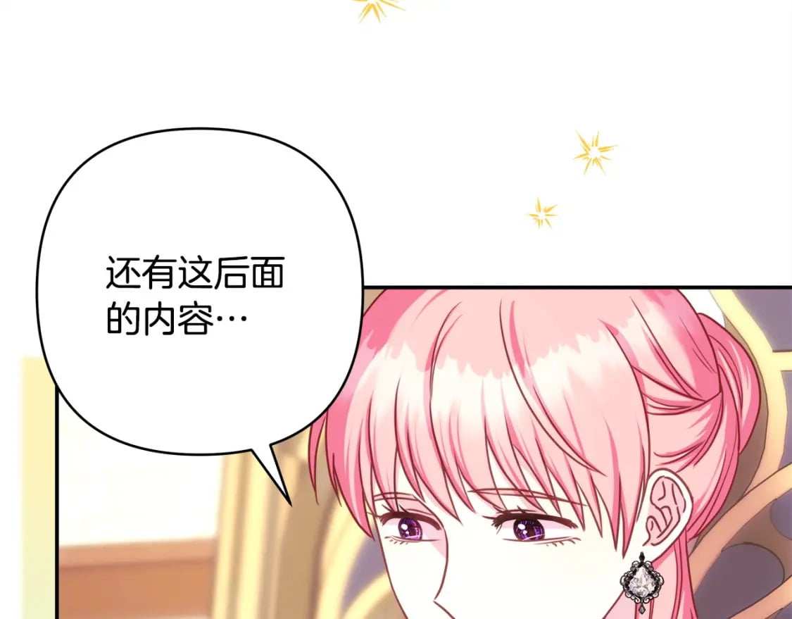 第71话 拖住那个草包154