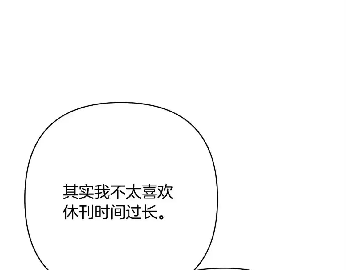 第二季 后记153