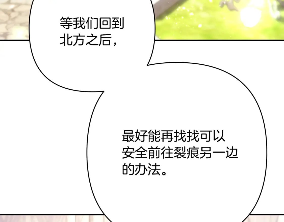 第68话 未曾说出口的依赖180