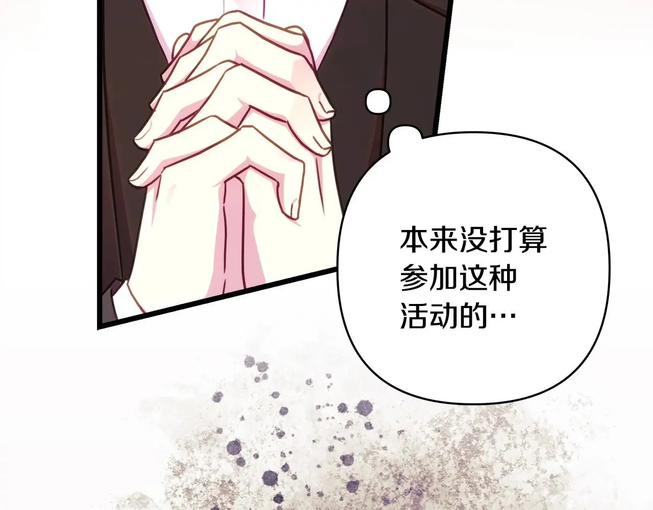 第99话 暗中相助2