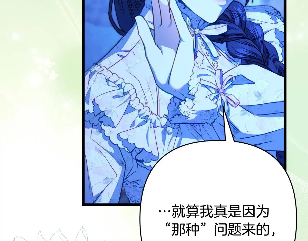 第103话 深夜来访118