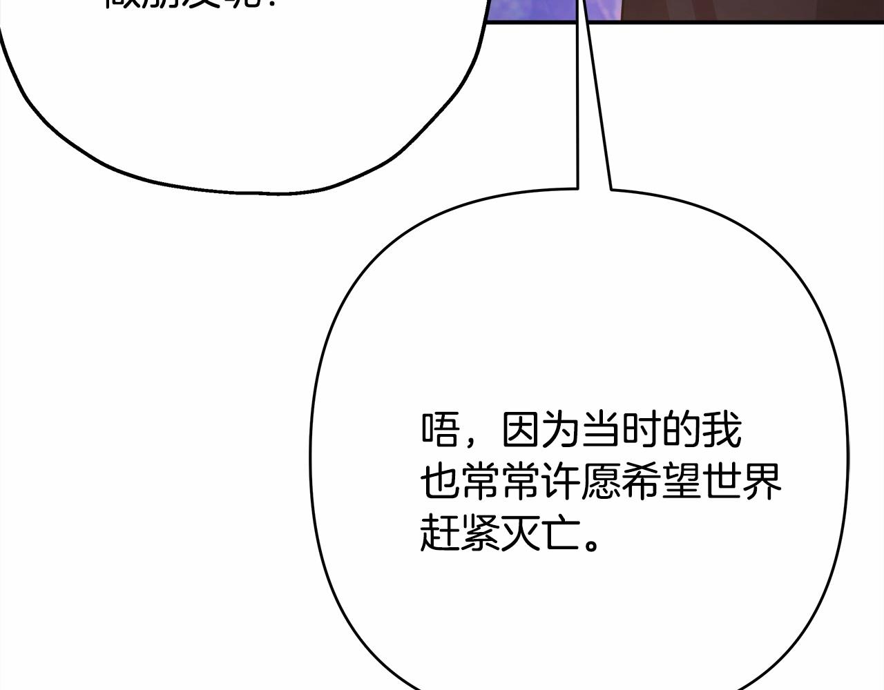 第20话 只想和爱人过上甜蜜生活100