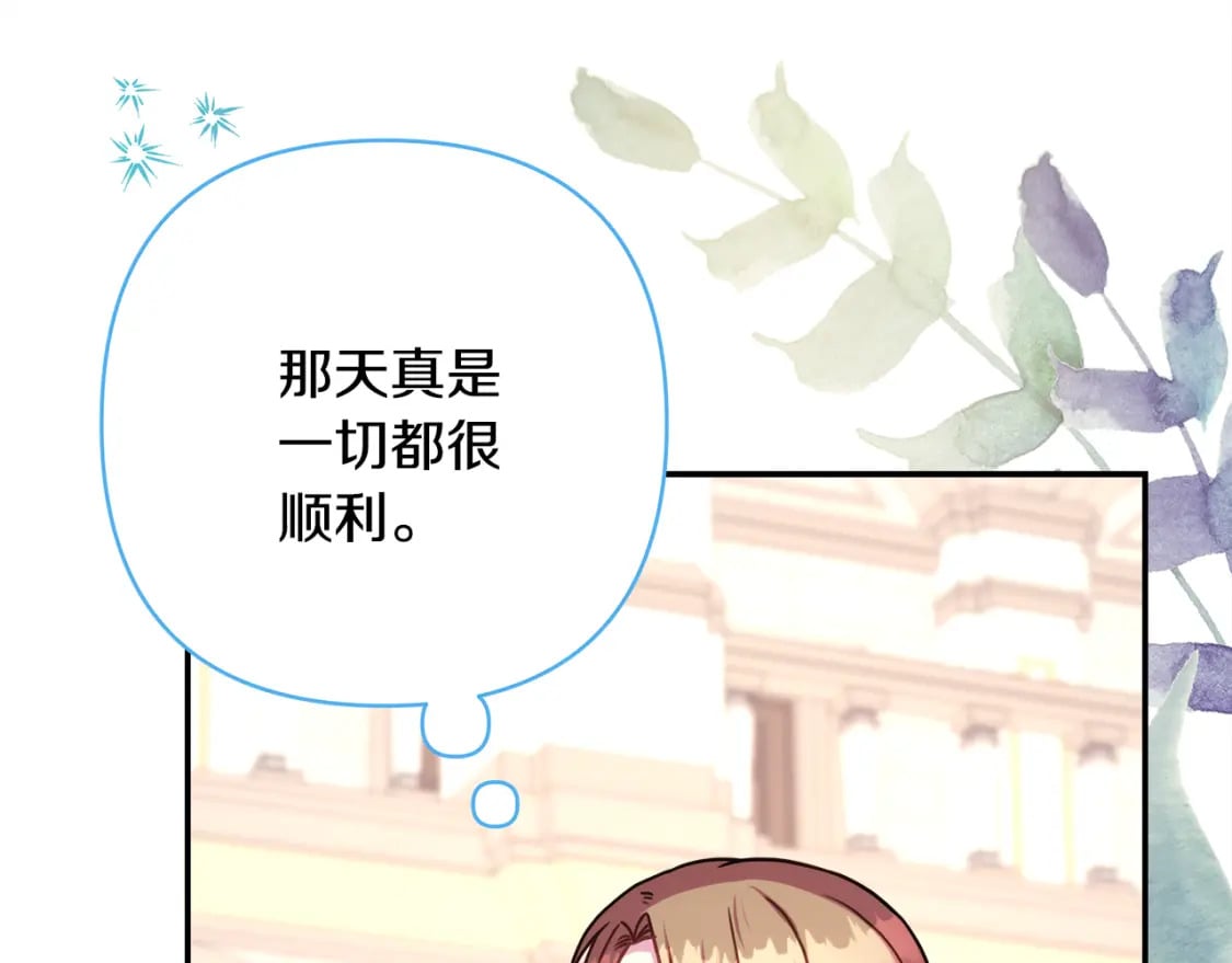 番外四 玛诺思与利威尔（莉泰拉父母）下132