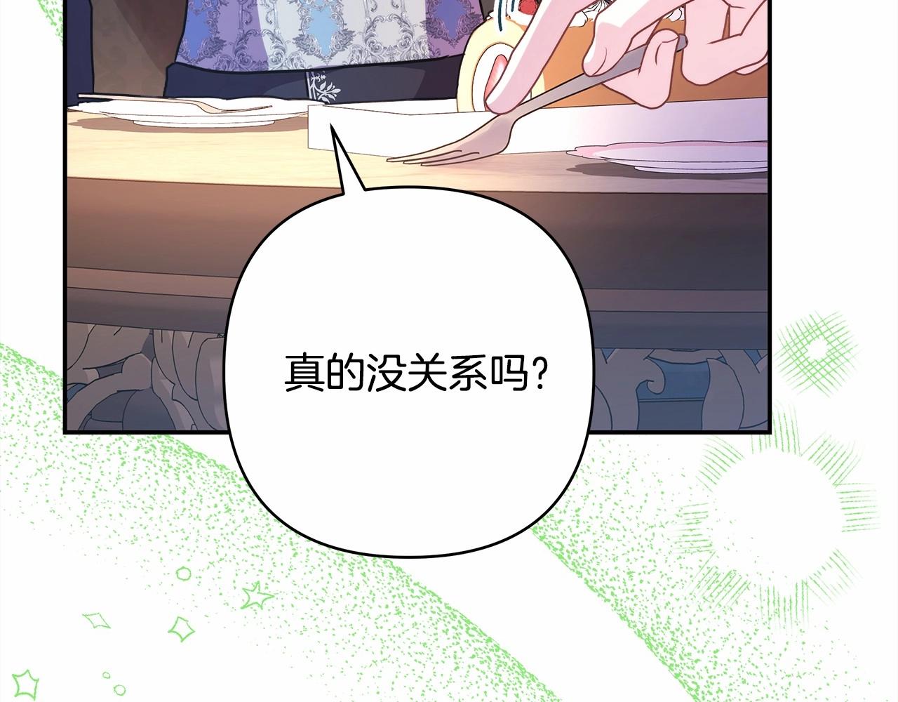 第35话 快点生个宝宝吧！~65