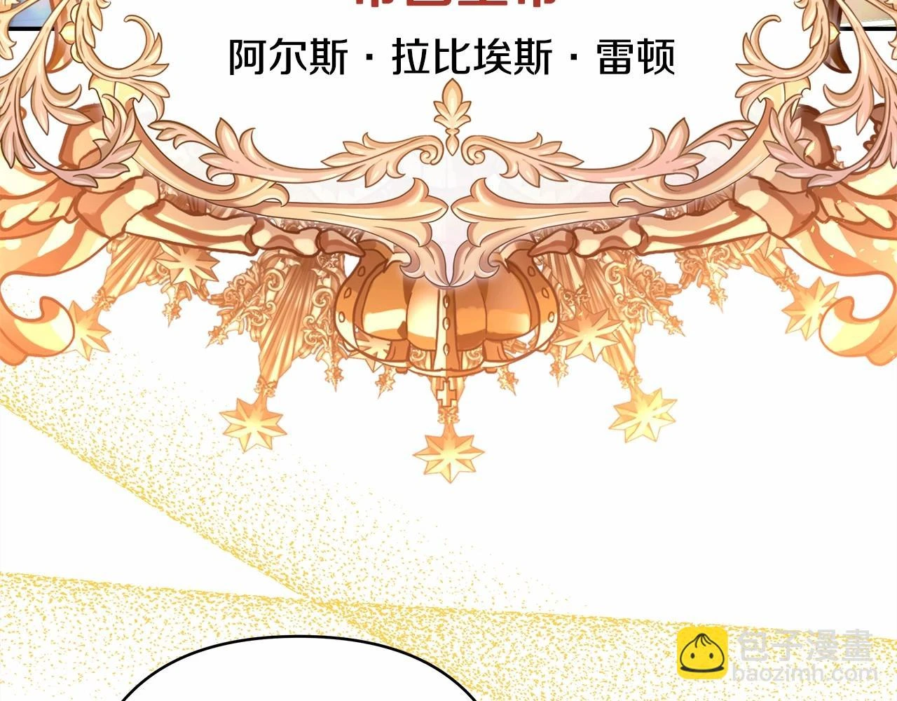 第二季启 大公的守护好硬核！251