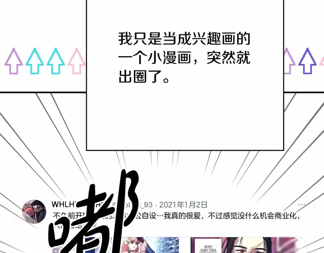 迟来的后记：作者创作心路历程揭秘！21