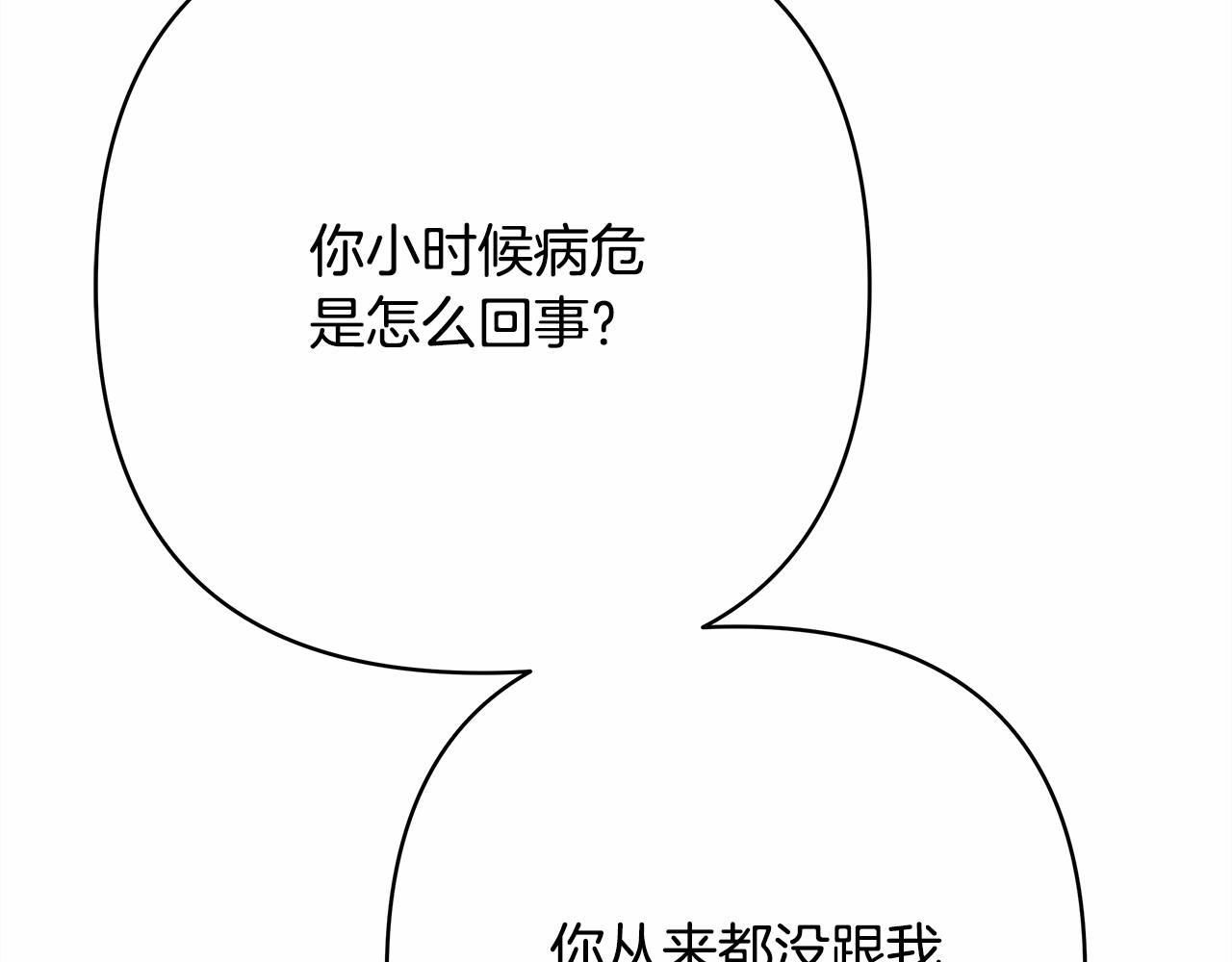 第10话 了解你的过去220