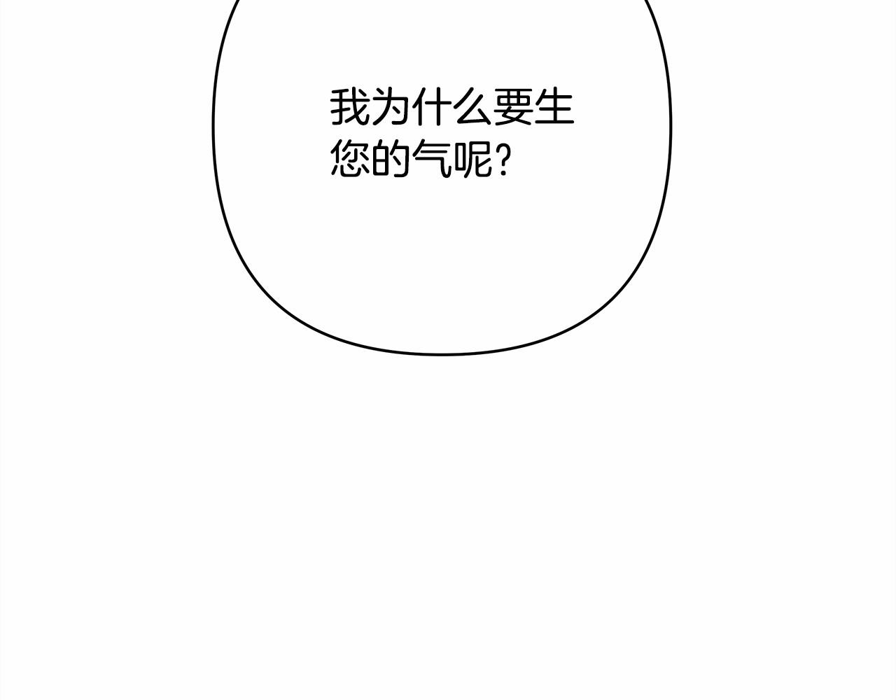 第11话 被岳父“嫌弃”的大公136