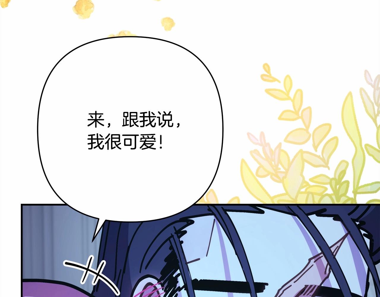 第39话 大公是懂哄睡觉的152