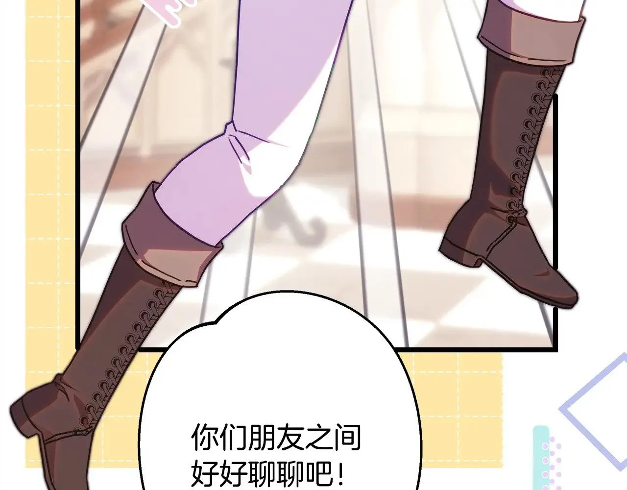 第103话 深夜来访74