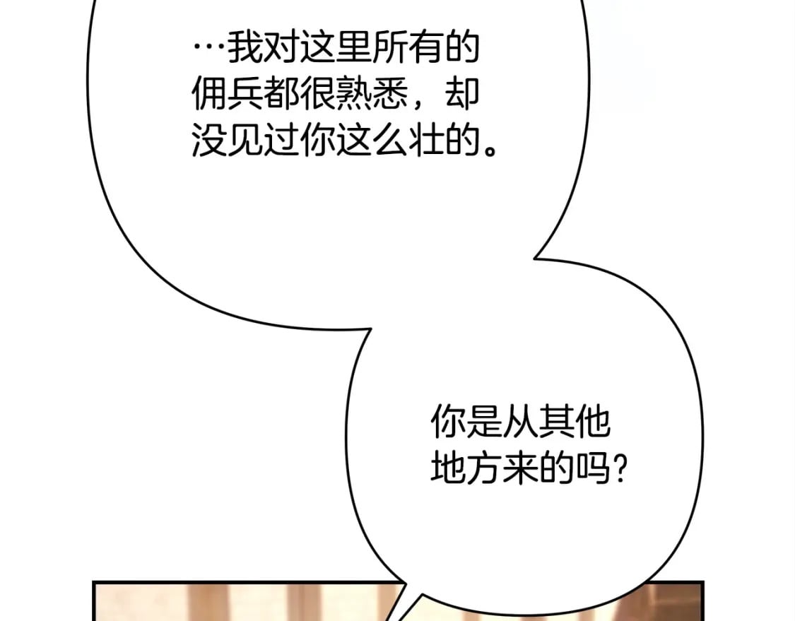 第61话 魔兽突然来袭64