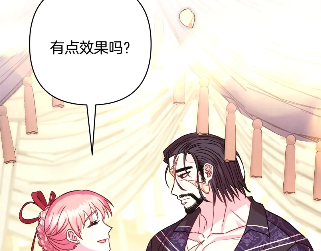 第56话 来场说走就走的旅行214
