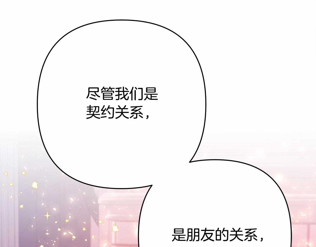 第4话 爱的背后就是背叛210