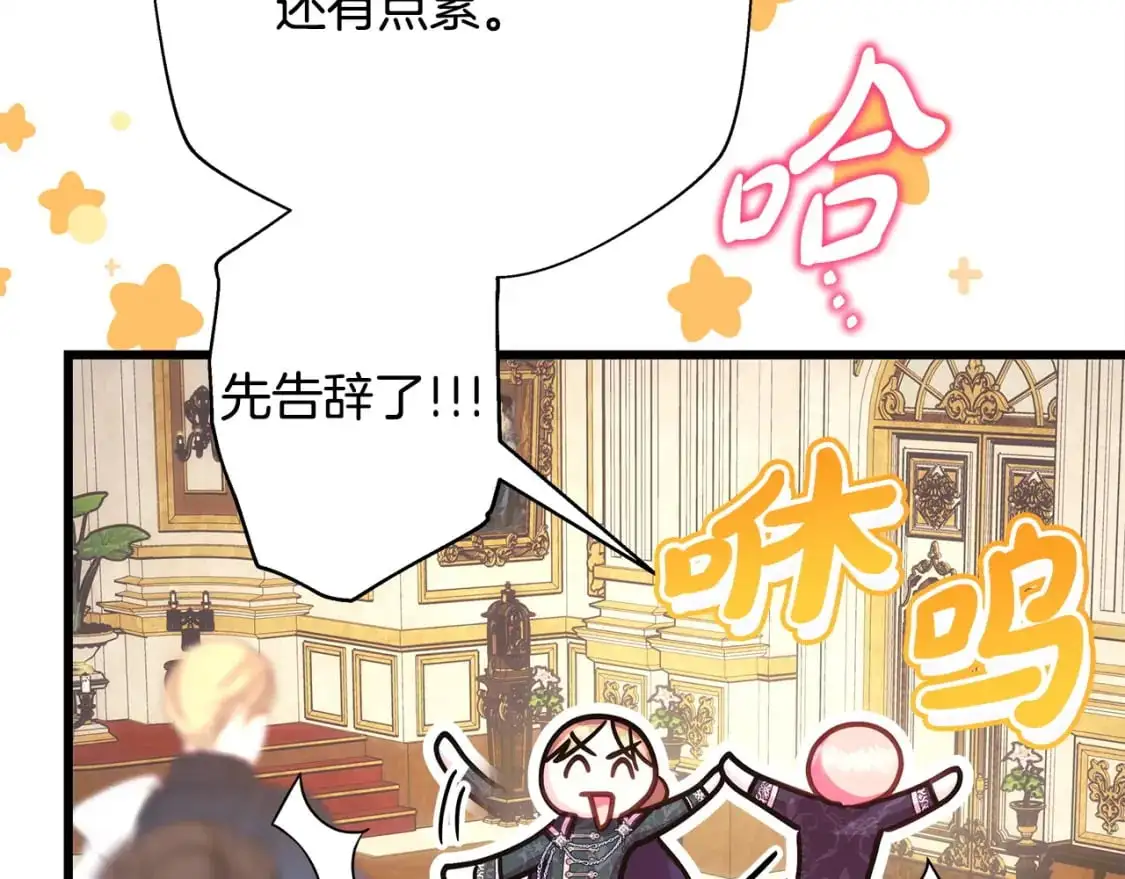 第79话 皇太子的算盘又落空40