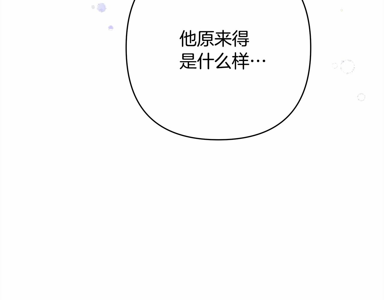 第8话 拽姐的自卑小奶狗7