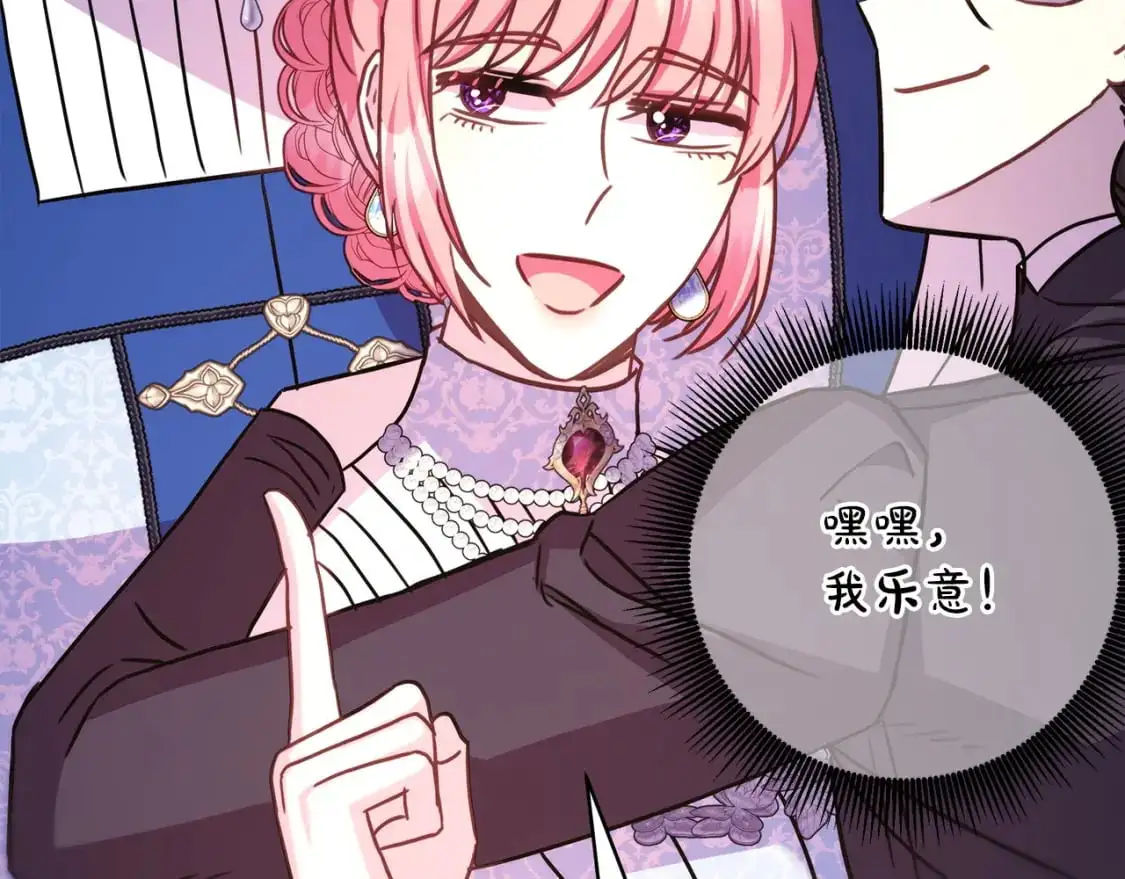 第87话 夫妻同心，其利断金296