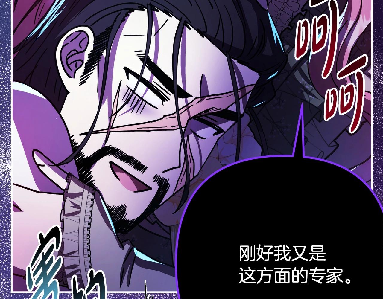 第13话 解锁大公新造型123