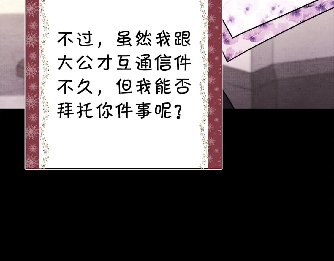 第53话 过去成为挚友的契机147
